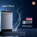   Levon Top-Matic 12 kg Digital Washing Machine - Dark Grey